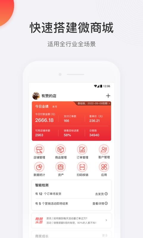 ����΢�̳��ֻ�app�������-����΢�̳� v4.43.0 ��׿��