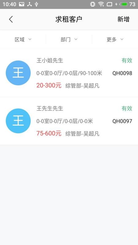 ���ܼ�MLS�ֻ�app�������-���ܼ�MLS v1.4.5 ��׿��