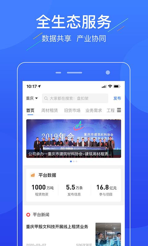 ����׬�ֻ�app�������-����׬ v1.0.10 ��׿��