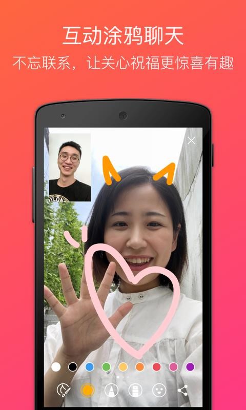 JusTalk�ֻ�app�������-JusTalk v7.4.67 ��׿��