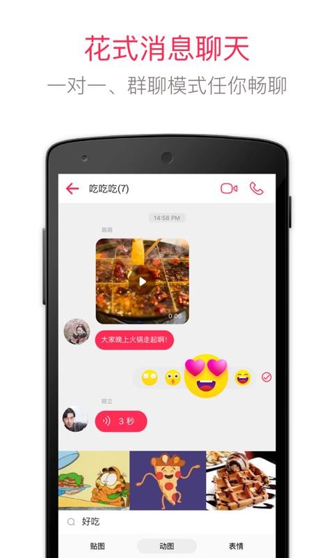 JusTalk�ֻ�app�������-JusTalk v7.4.67 ��׿��