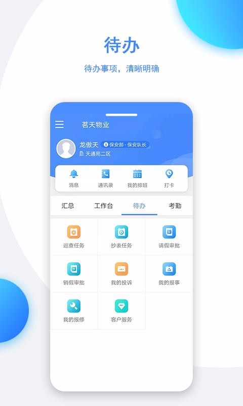 ��ͼ����ܼ��ֻ�app�������-��ͼ����ܼ� v1.4.210 �ֻ���