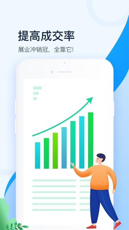 ����չҵ�ֻ�app�������-����չҵ v1.6.1 ��׿��