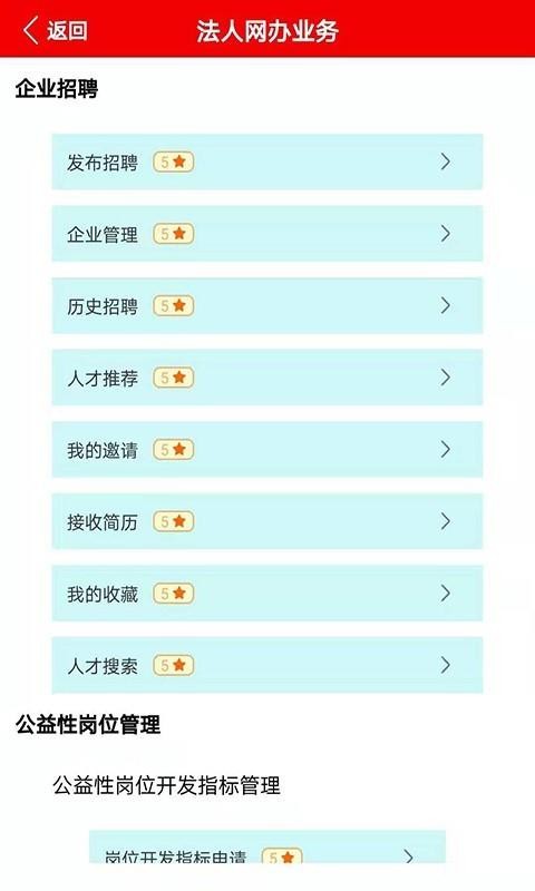 ������ҵͨ�ֻ�app�������-������ҵͨ v1.0.15 ��׿��