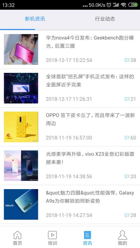 �ֻ�Eվ�ֻ�app�������-�ֻ�Eվ v4.0.5.0 ��׿��