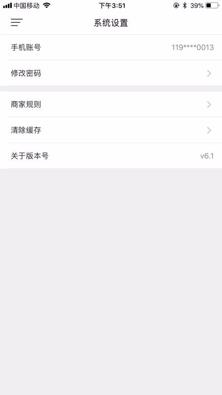 �Ҹ��̼��ֻ�app�������-�Ҹ��̼� v7.1.1 �ֻ���