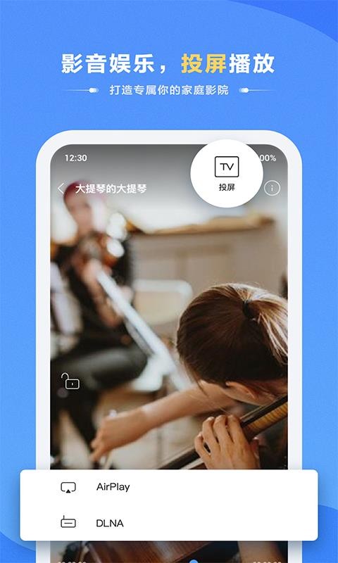 �����Ǵ��ֻ�app�������-�����Ǵ� v2.4.4 ��׿��