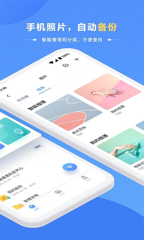 �����Ǵ��ֻ�app�������-�����Ǵ� v2.4.4 ��׿��