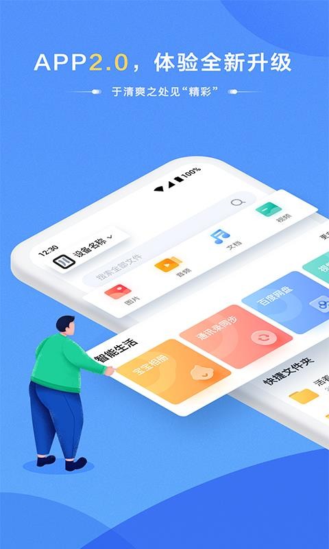 �����Ǵ��ֻ�app�������-�����Ǵ� v2.4.4 ��׿��