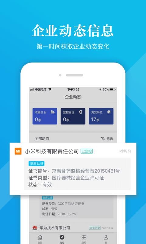 ���ű��ֻ�app�������-���ű� v6.7.0.0 ��׿��