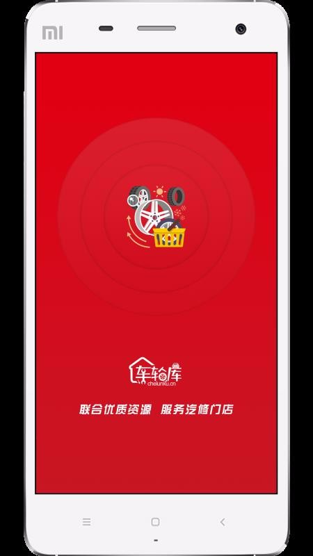 ���ֿ��ֻ�app�������-���ֿ� v1.0.2 �ֻ���