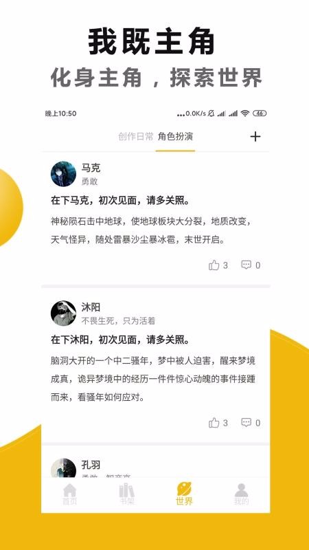 ����֮��д���ֻ�app�������-����֮��д�� v1.4.5 �ֻ���