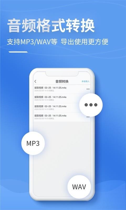 ¼��ת����ǿ�����ֻ�app�������-¼��ת����ǿ���� v2.0.0 �ֻ���