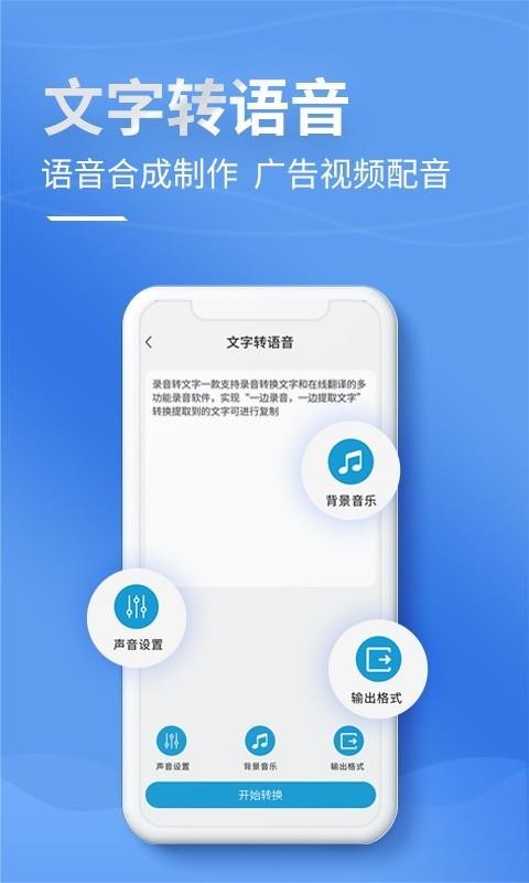 ¼��ת����ǿ�����ֻ�app�������-¼��ת����ǿ���� v2.0.0 �ֻ���