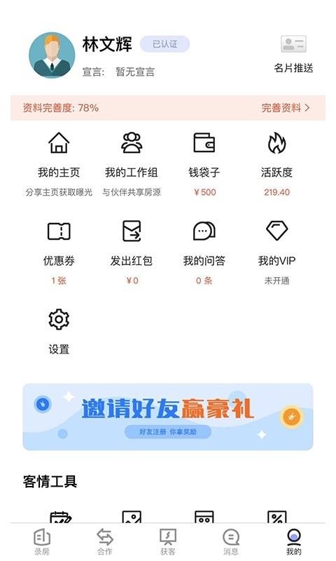 �������������ֻ�app�������-������������ v1.1.33.0703 ��׿��