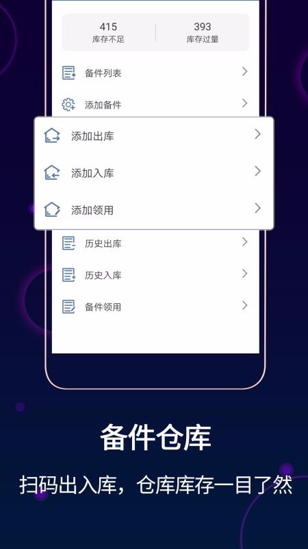 �豸��ά���ֻ�app�������-�豸��ά�� v3.5.0 ��׿��