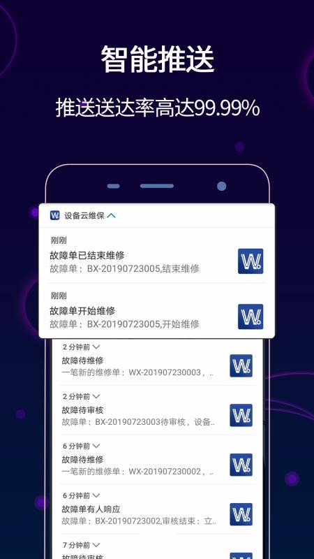 �豸��ά���ֻ�app�������-�豸��ά�� v3.5.0 ��׿��