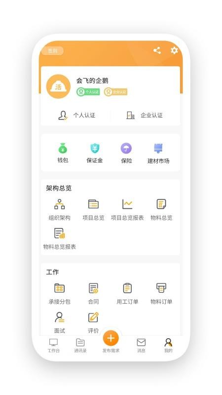 �����ֻ�app�������-���� v1.0.8 �ֻ���