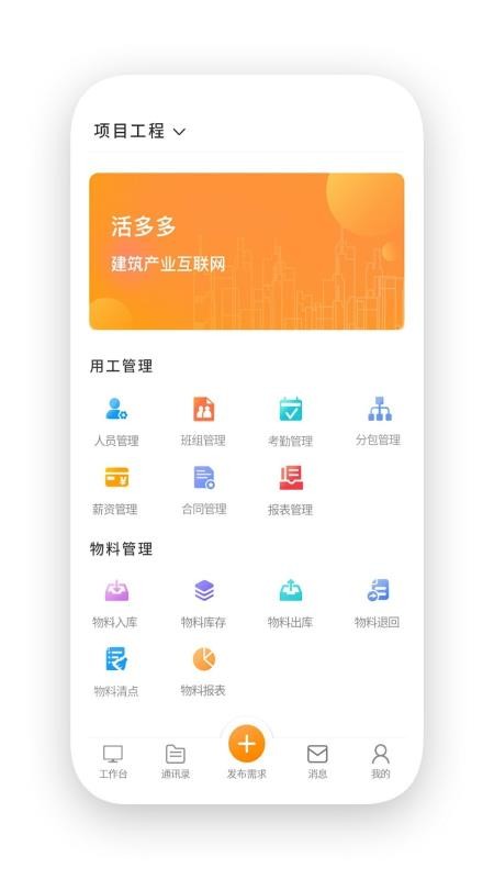 �����ֻ�app�������-���� v1.0.8 �ֻ���