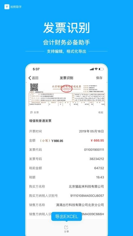 ����ȡ���ֻ�app�������-����ȡ�� v2.9.4 ��׿��