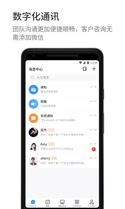 TeamKit�ֻ�app�������-TeamKit v3.6.3 �ֻ���