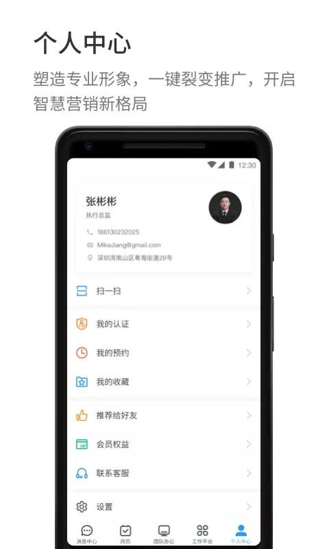 TeamKit�ֻ�app�������-TeamKit v3.6.3 �ֻ���