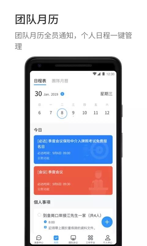 TeamKit�ֻ�app�������-TeamKit v3.6.3 �ֻ���