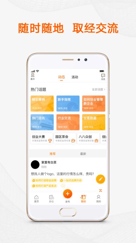 ���˽��ֻ�app�������-���˽� v6.8.91 ��׿��