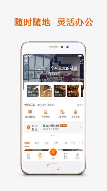 ���˽��ֻ�app�������-���˽� v6.8.91 ��׿��