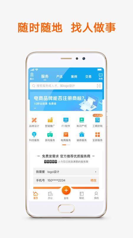 ���˽��ֻ�app�������-���˽� v6.8.91 ��׿��