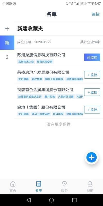 ˶��̽���ֻ�app�������-˶��̽�� v1.0.1 �ֻ���