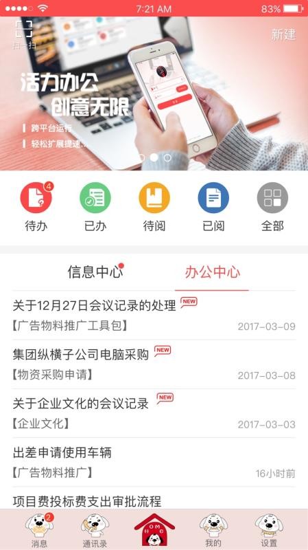 O2OA�ֻ�app�������-O2OA v5.1.1 ��׿��