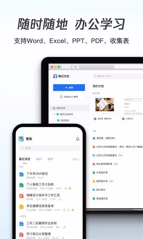 ��Ѷ�ĵ��ֻ�app�������-��Ѷ�ĵ� v2.2.4 �ֻ���