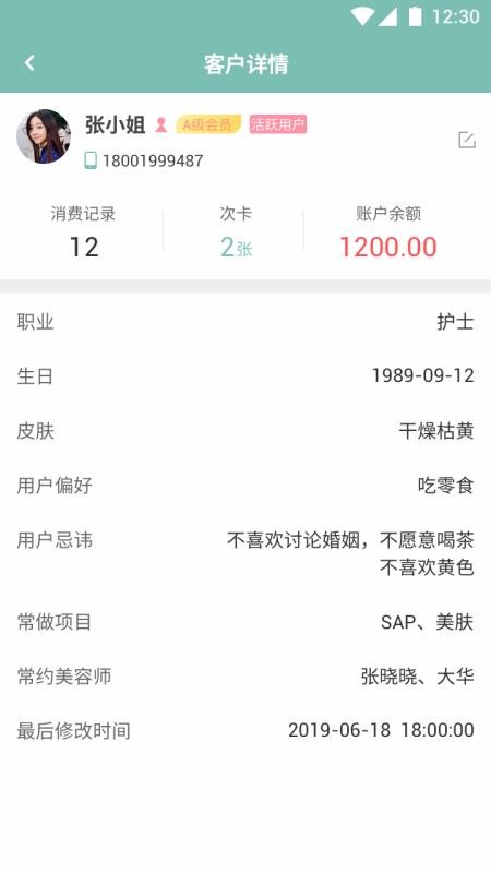 �������ܼ��ֻ�app�������-�������ܼ� v2.2.4 �ֻ���