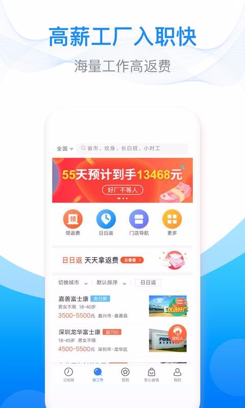 ���ļǼӰ��ֻ�app�������-���ļǼӰ� v6.5.80 �ֻ���