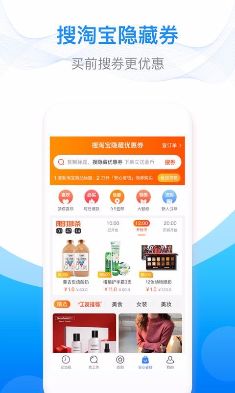 ���ļǼӰ��ֻ�app�������-���ļǼӰ� v6.5.80 �ֻ���