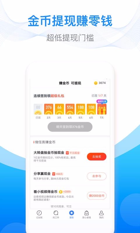 ���ļǼӰ��ֻ�app�������-���ļǼӰ� v6.5.80 �ֻ���