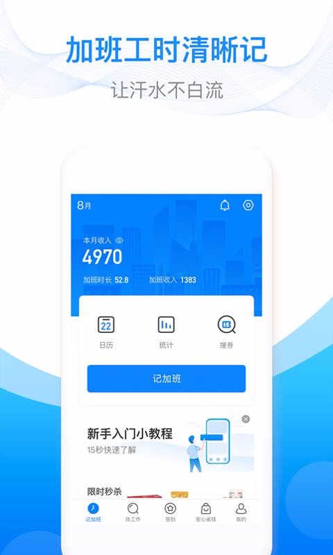 ���ļǼӰ��ֻ�app�������-���ļǼӰ� v6.5.80 �ֻ���