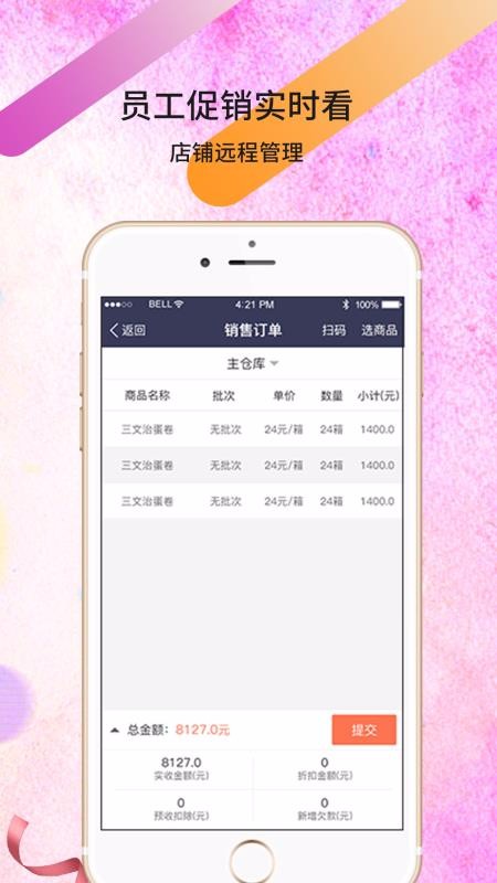 �����ƹ��ֻ�app�������-�����ƹ� v6.99 ��׿��