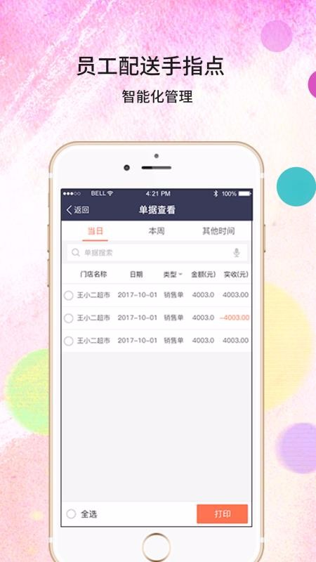 �����ƹ��ֻ�app�������-�����ƹ� v6.99 ��׿��