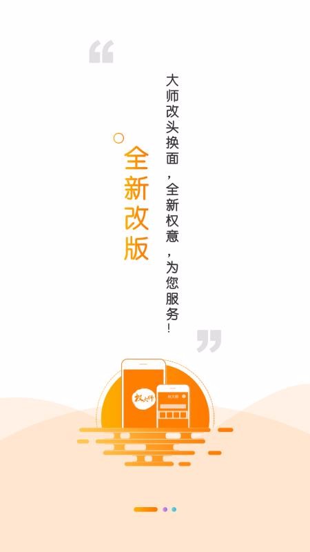 Ȩ��ʦ�ֻ�app�������-Ȩ��ʦ v6.5.1 ��׿���