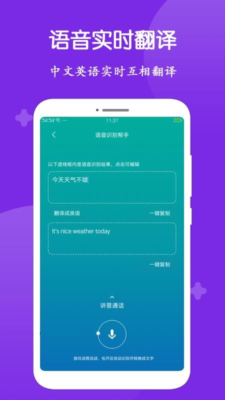 ¼��ת���ִ�ʦ�ֻ�app�������-¼��ת���ִ�ʦ v1.2.9 �ֻ���