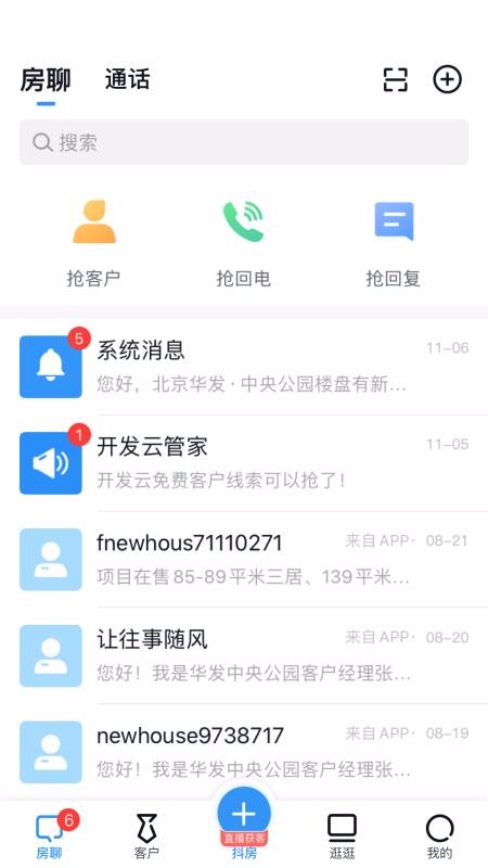 �������ֻ�app�������-������ v10.1.0 ��׿��