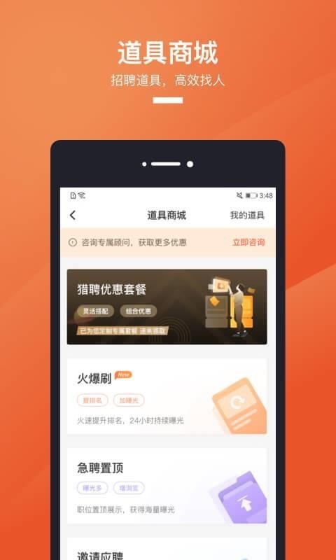 ��Ƹ�ֻ�app�������-��Ƹ v4.36.0 ��׿��