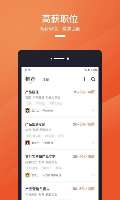 ��Ƹ�ֻ�app�������-��Ƹ v4.36.0 ��׿��