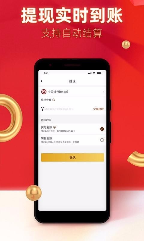 �������ֻ�app�������-������ v1.9.7 �ֻ���