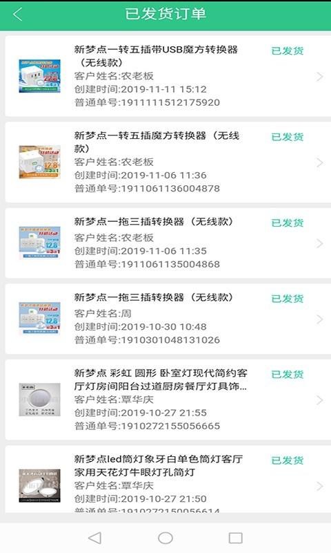 װС�����̶��ֻ�app�������-װС�����̶� v1.1.70 ��׿��