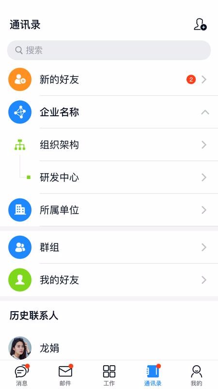 �����칫�ֻ�app�������-�����칫 v1.5.3 �ֻ���