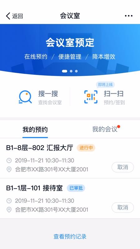 �����칫�ֻ�app�������-�����칫 v1.5.3 �ֻ���