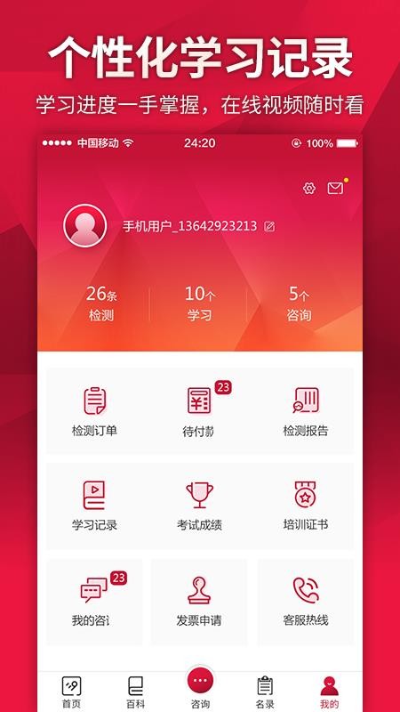 ���������ֻ�app�������-�������� v3.4.1 �ֻ���